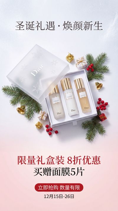 Christmas Special - Christmas Skincare Gift Set Promotion Card